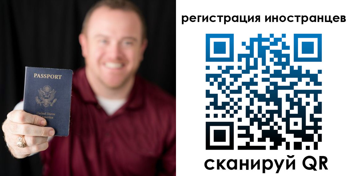 купить прописку в Шелехове
